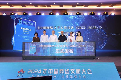 網絡文藝與文化強國建設論壇 炳耀網絡文藝高質量 鑄就文化強國新輝煌